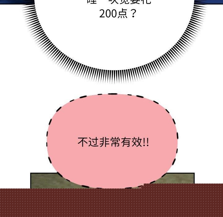 重生之长枪无敌第51話