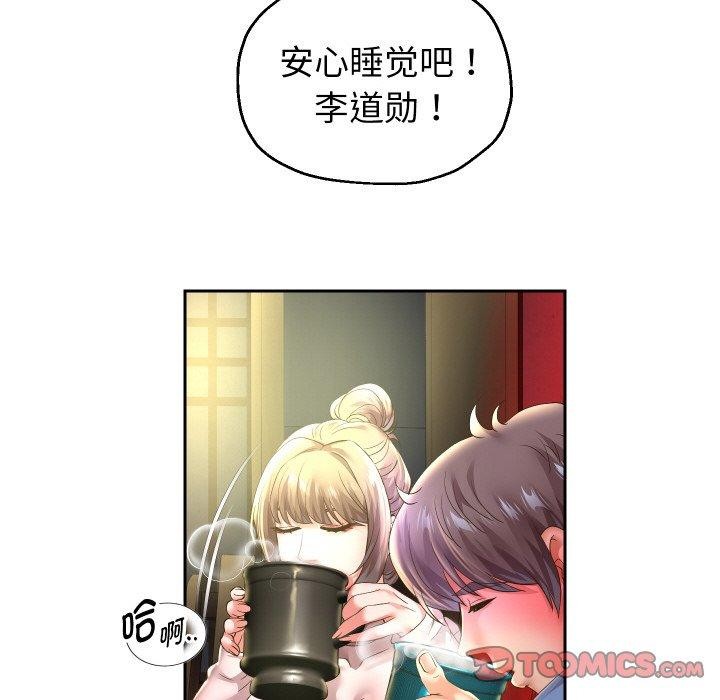 重生之长枪无敌第51話
