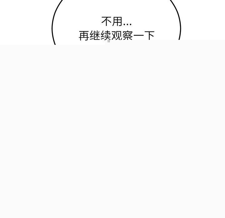 婚姻束缚第28話