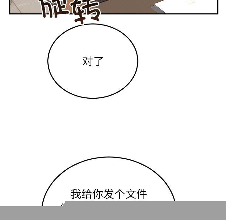 婚姻束缚第28話