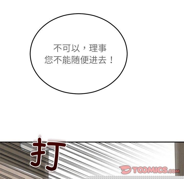婚姻束缚第28話