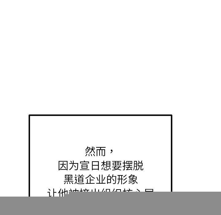 婚姻束缚第28話