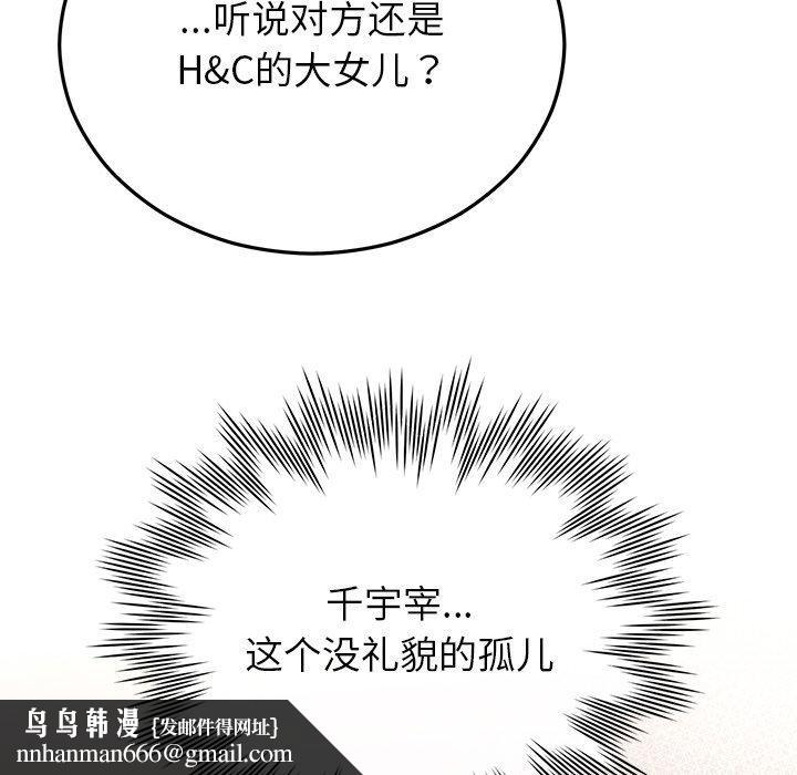 婚姻束缚第28話