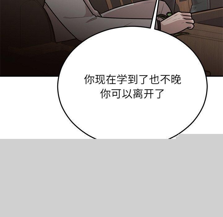 婚姻束缚第28話