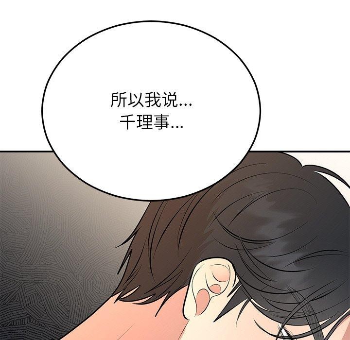 婚姻束缚第28話