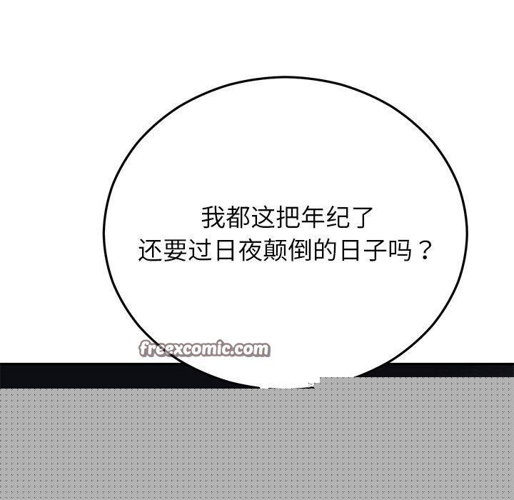 婚姻束缚第28話