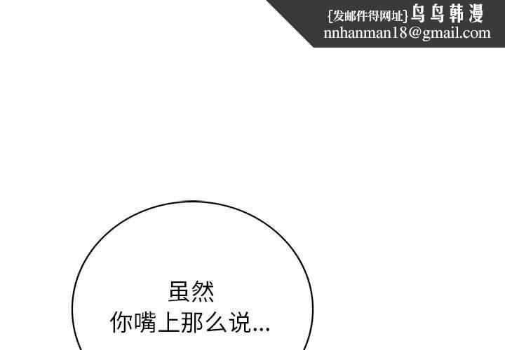 屋檐下的光第70話