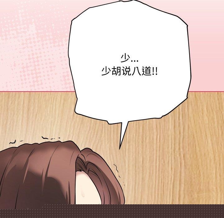 最后的冲刺第7話