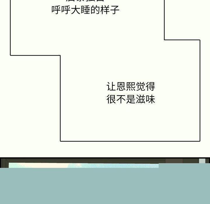 再爱我一次第14話