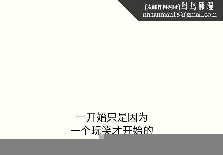 再爱我一次第14話