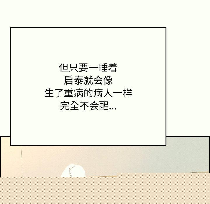 再爱我一次第14話