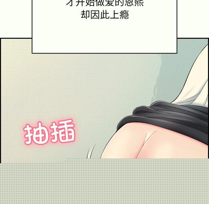 再爱我一次第14話