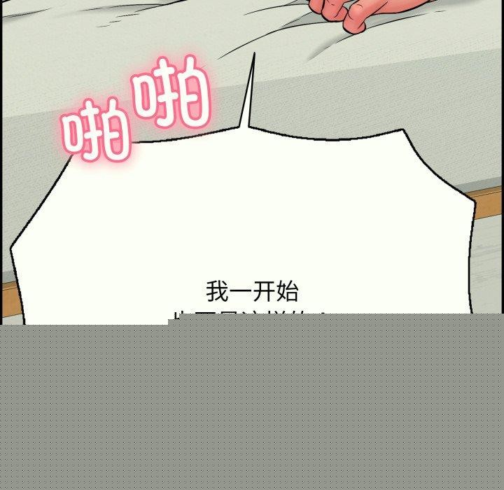 再爱我一次第14話