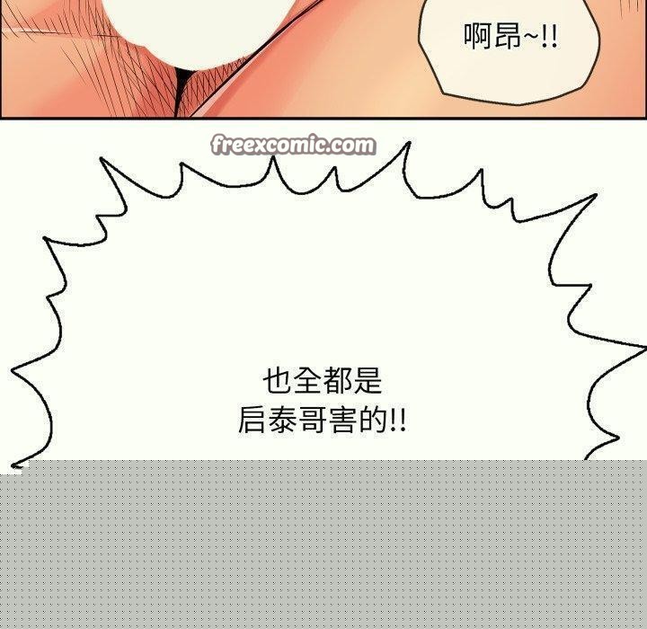 再爱我一次第14話