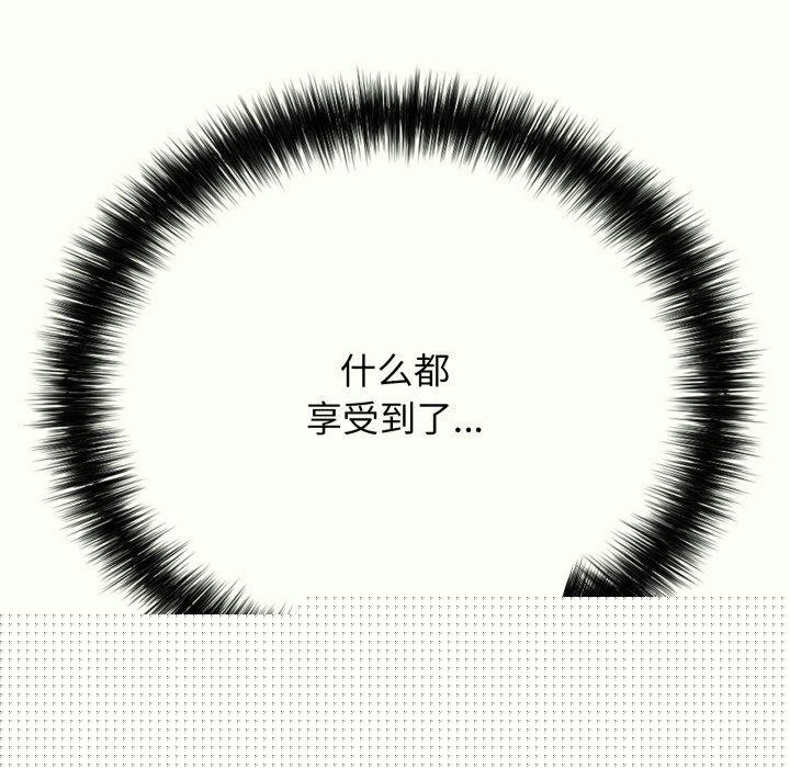 再爱我一次第14話