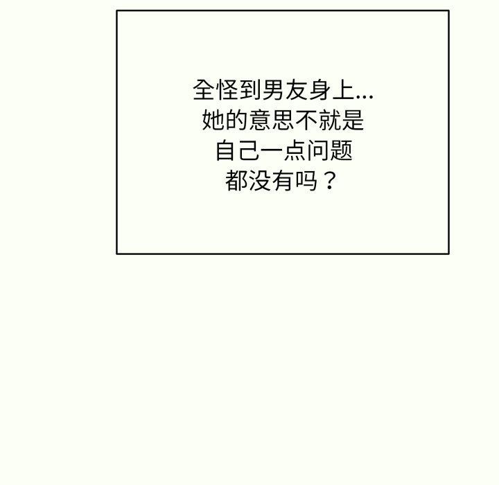 再爱我一次第14話