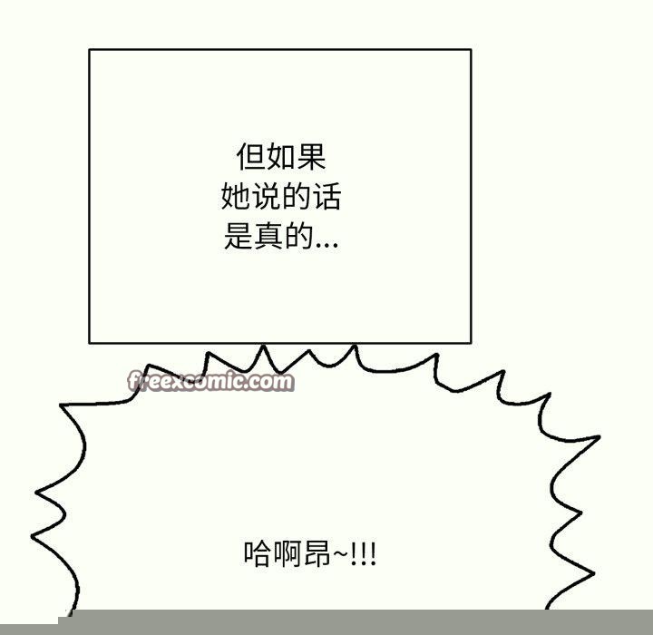 再爱我一次第14話
