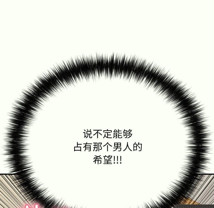 再爱我一次第14話