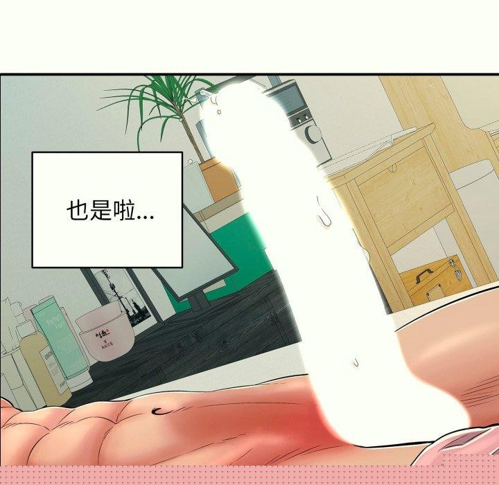 再爱我一次第14話