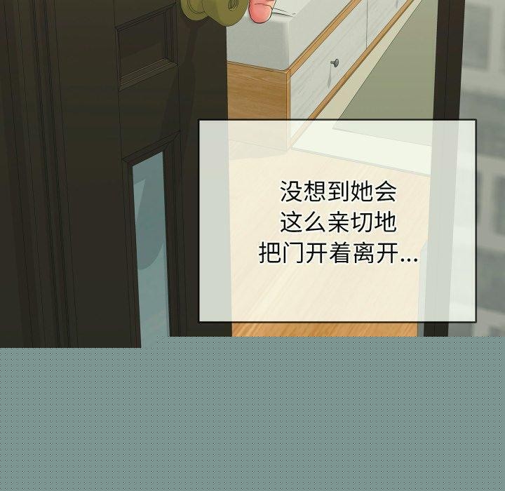 再爱我一次第14話