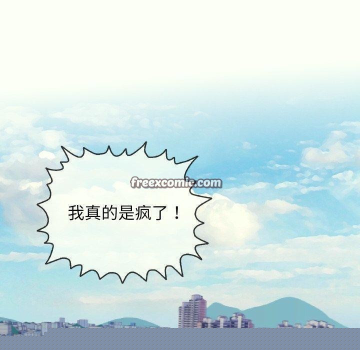 再爱我一次第14話