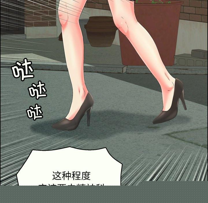 再爱我一次第14話