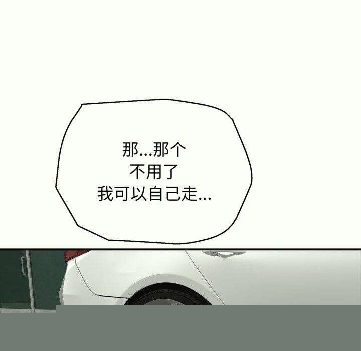 再爱我一次第14話