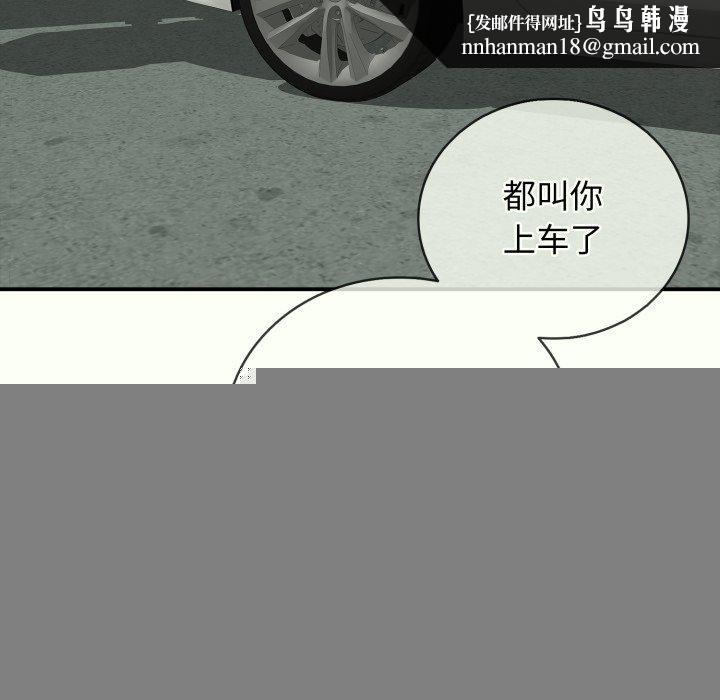 再爱我一次第14話