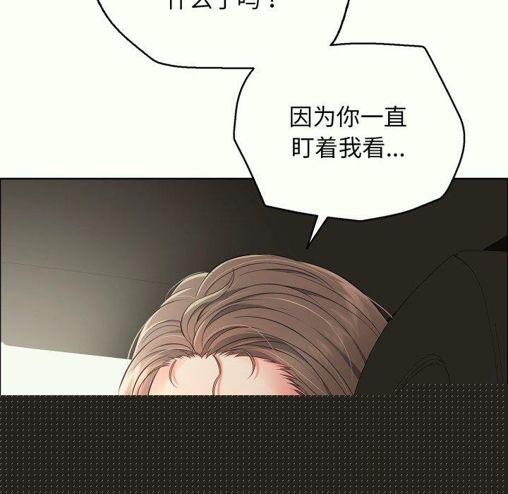 再爱我一次第14話