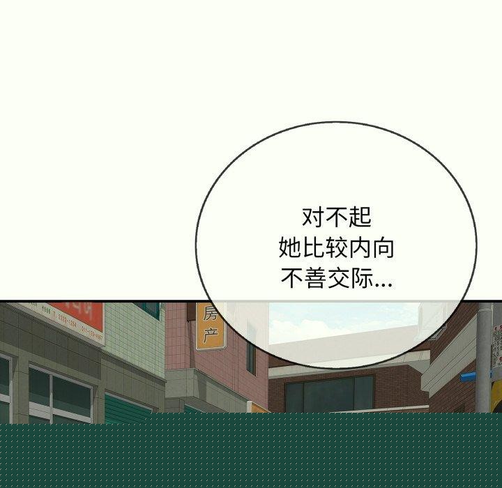 再爱我一次第14話