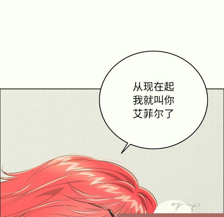 再爱我一次第14話