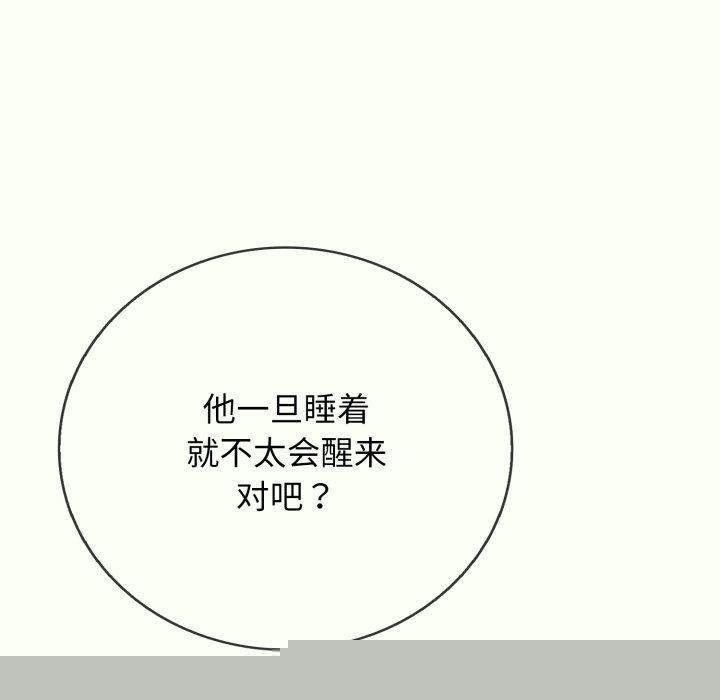 再爱我一次第14話