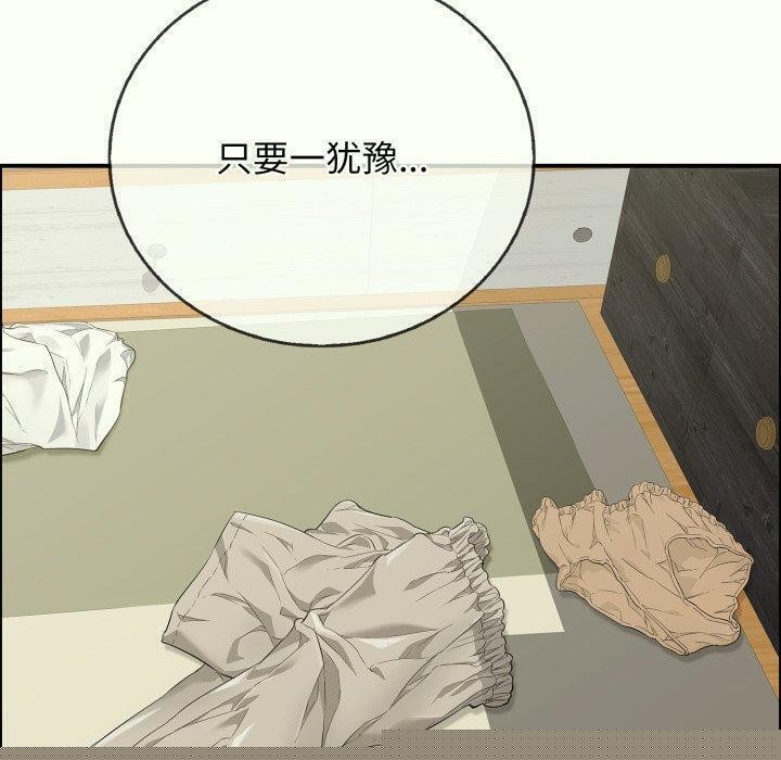 再爱我一次第14話