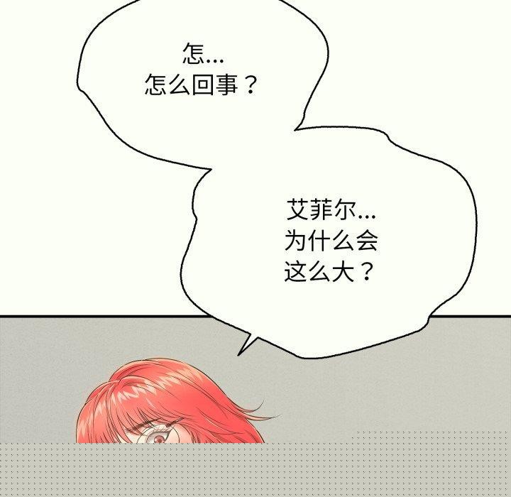 再爱我一次第14話