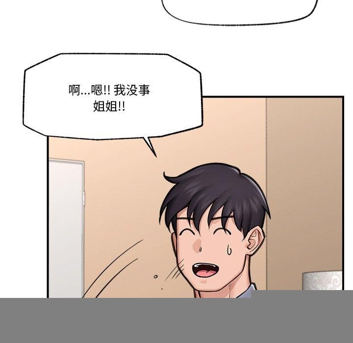 催眠手机第15話