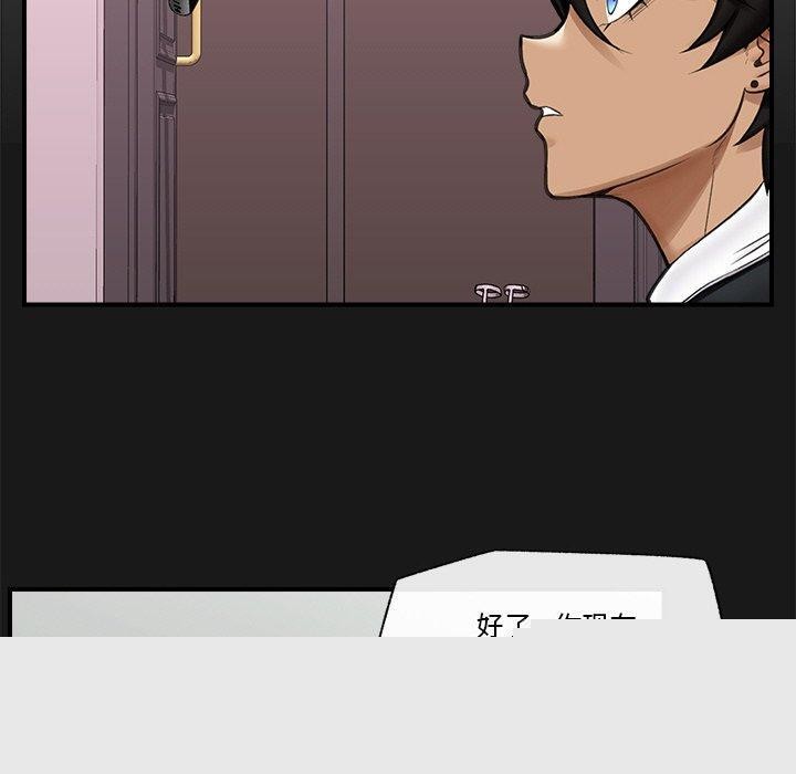 催眠手机第15話