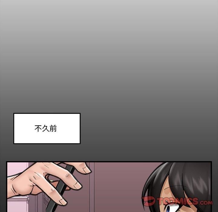 催眠手机第15話