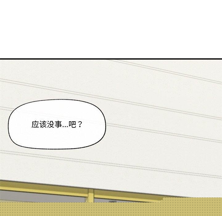 催眠手机第15話