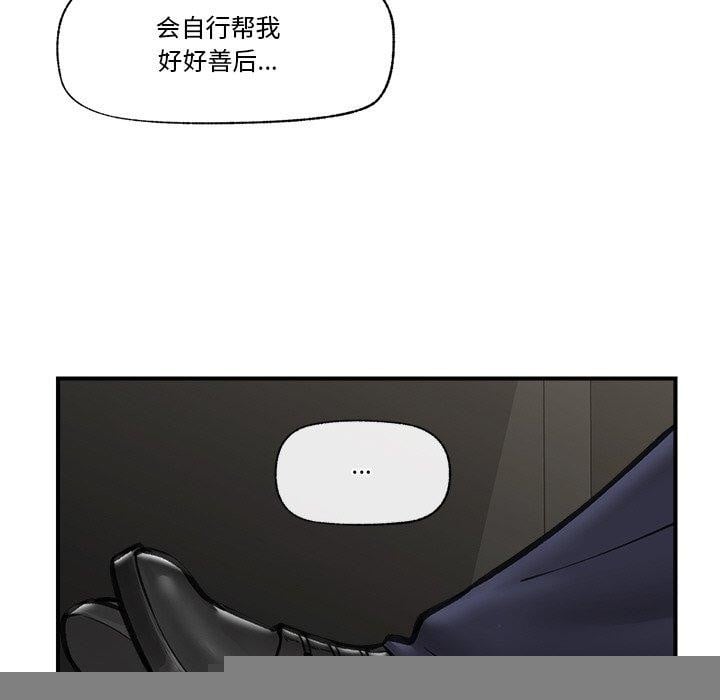 催眠手机第15話