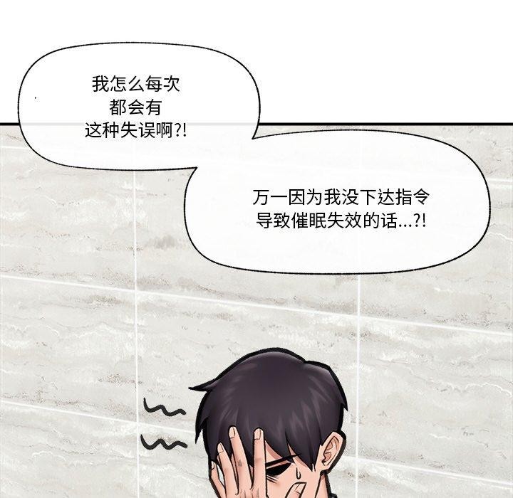 催眠手机第15話