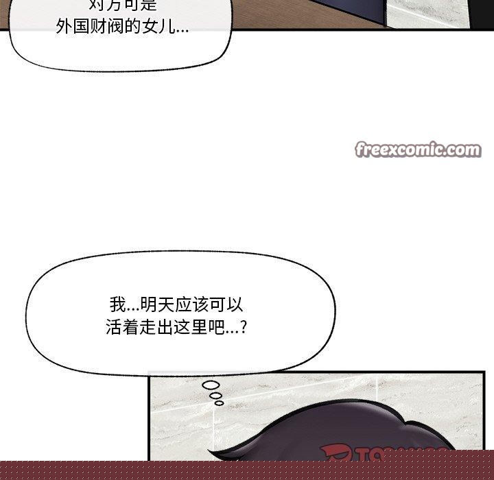 催眠手机第15話
