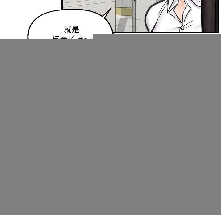 催眠手机第15話