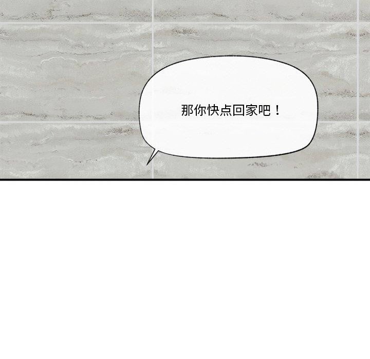 催眠手机第15話