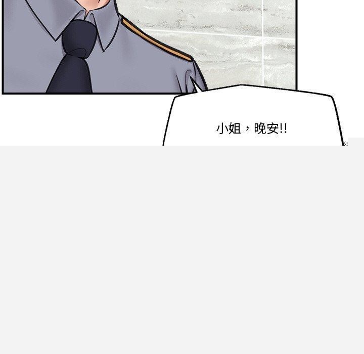 催眠手机第15話