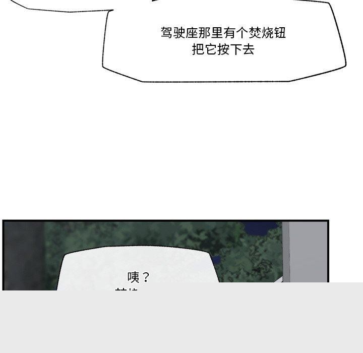 催眠手机第15話