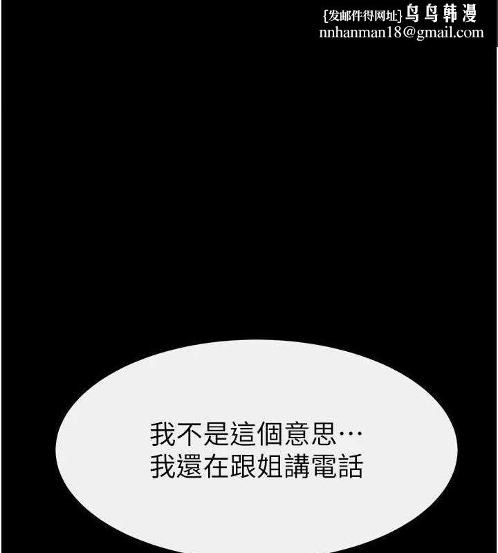 继母与继姐第68話-你想不想插看看這邊?