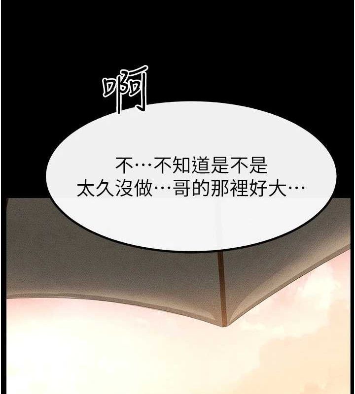 继母与继姐第68話-你想不想插看看這邊?