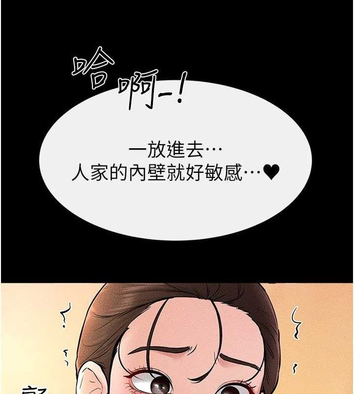 继母与继姐第68話-你想不想插看看這邊?