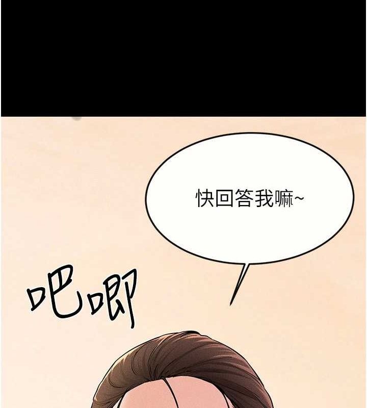 继母与继姐第68話-你想不想插看看這邊?