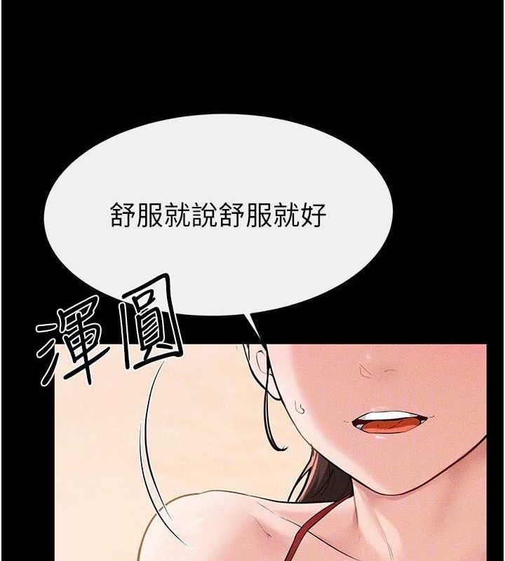继母与继姐第68話-你想不想插看看這邊?